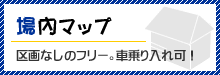 フリーサイトの詳細はこちら