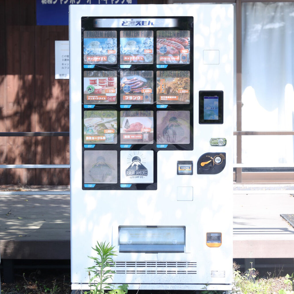 冷凍自動販売機「ど冷えもん」
