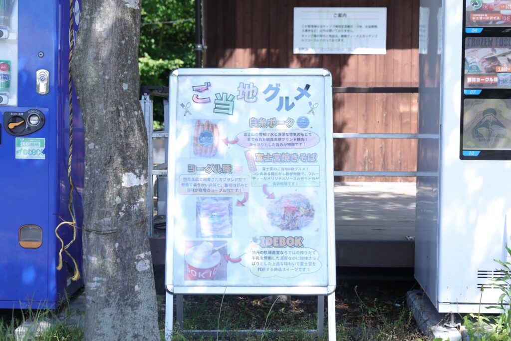 ど冷えもんの看板