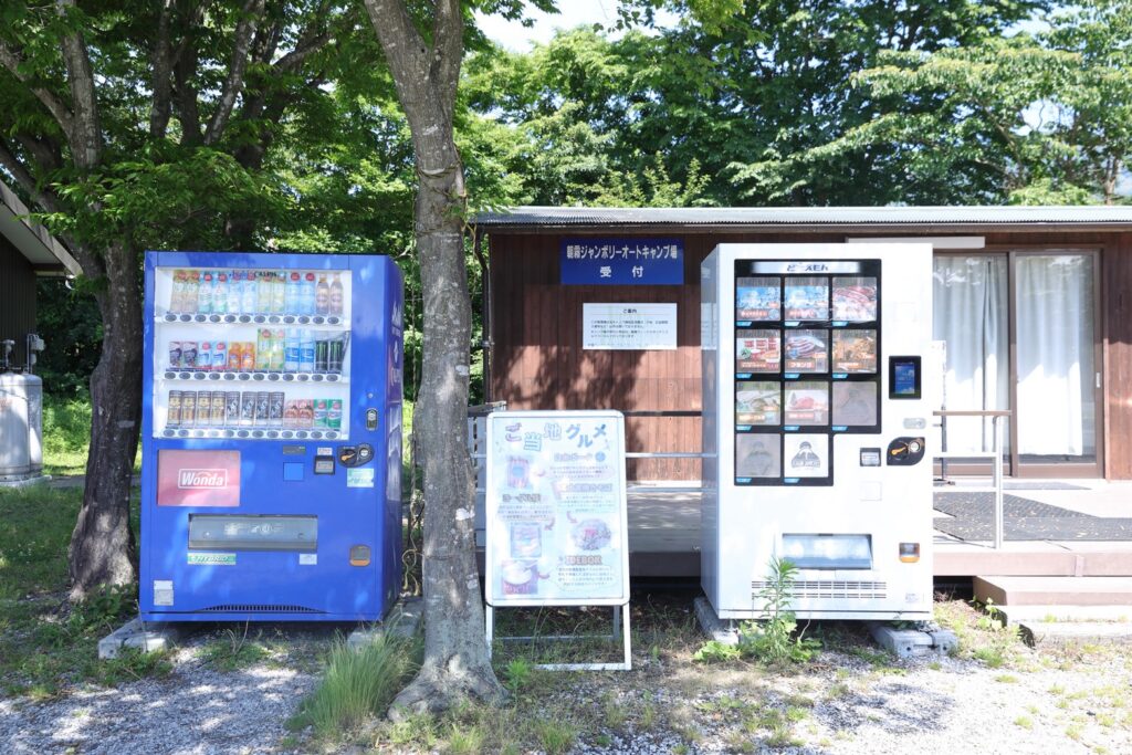自動販売機とど冷えもんと看板